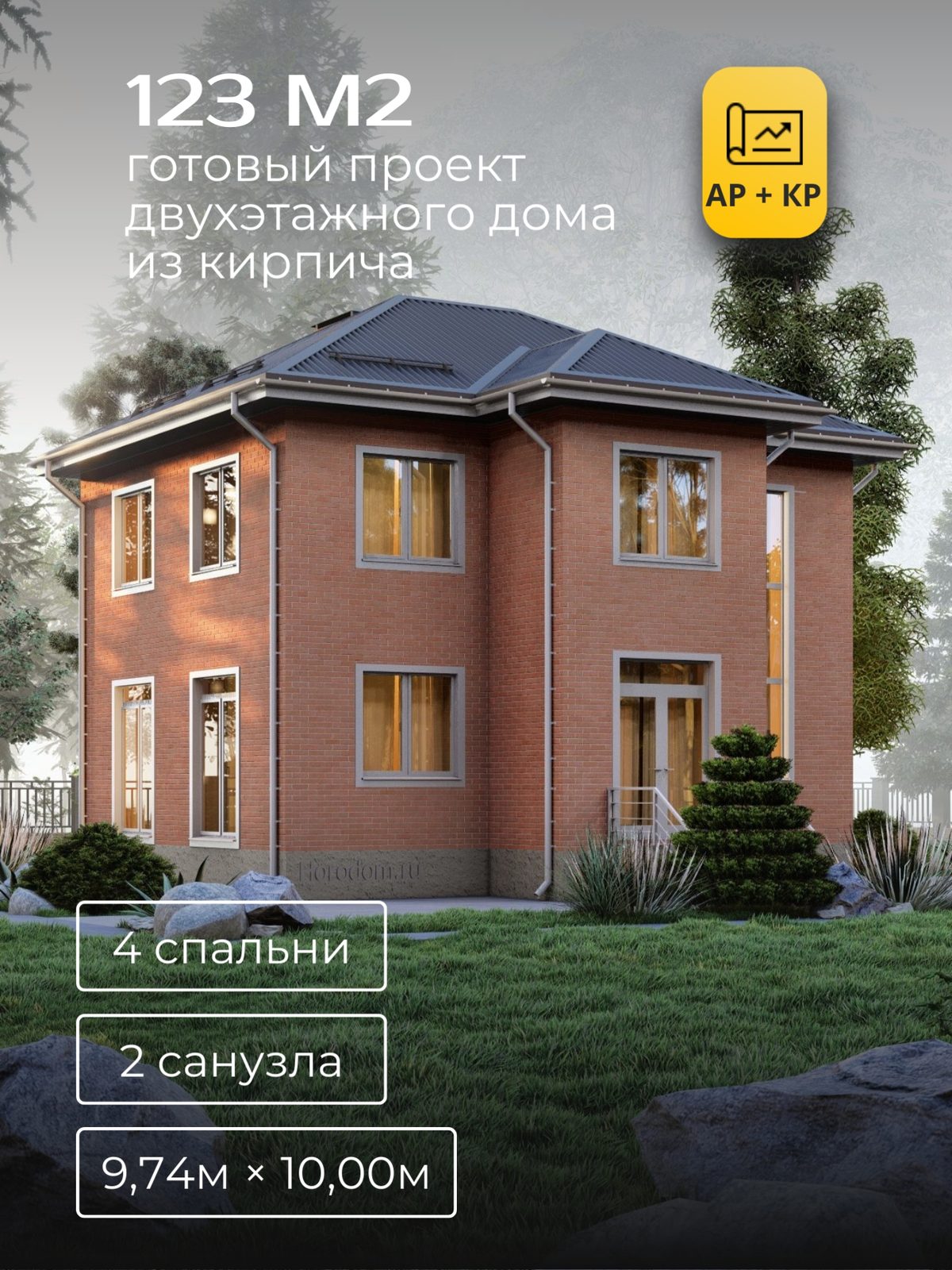 Проект дома 24,9 м2 / Кирпич / 1 этаж / 7,29×9,50 м / HD101