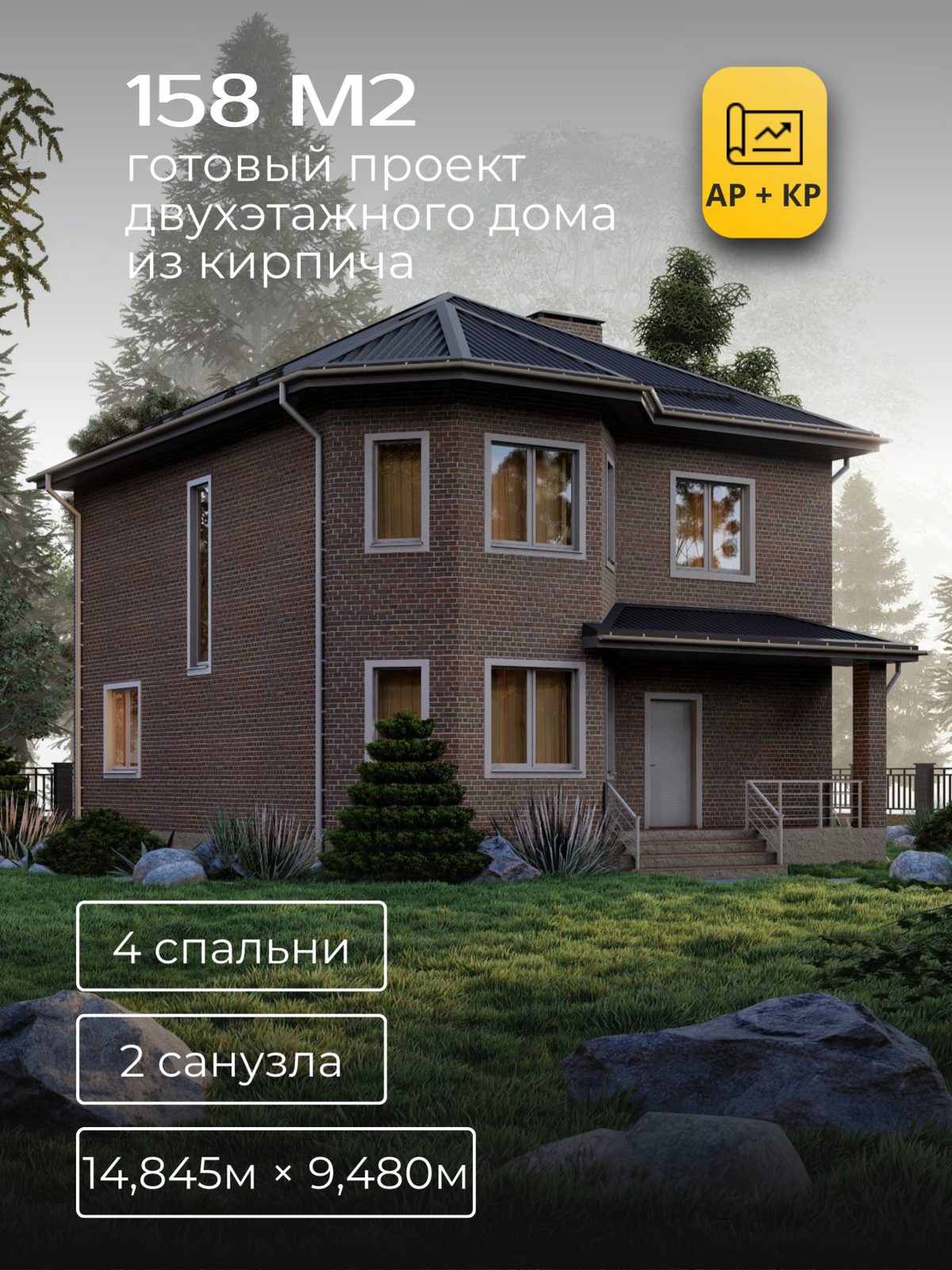 Проект дома 34,3 м2 / Кирпич / 1 этаж / 14,395×8,980 м / HD102