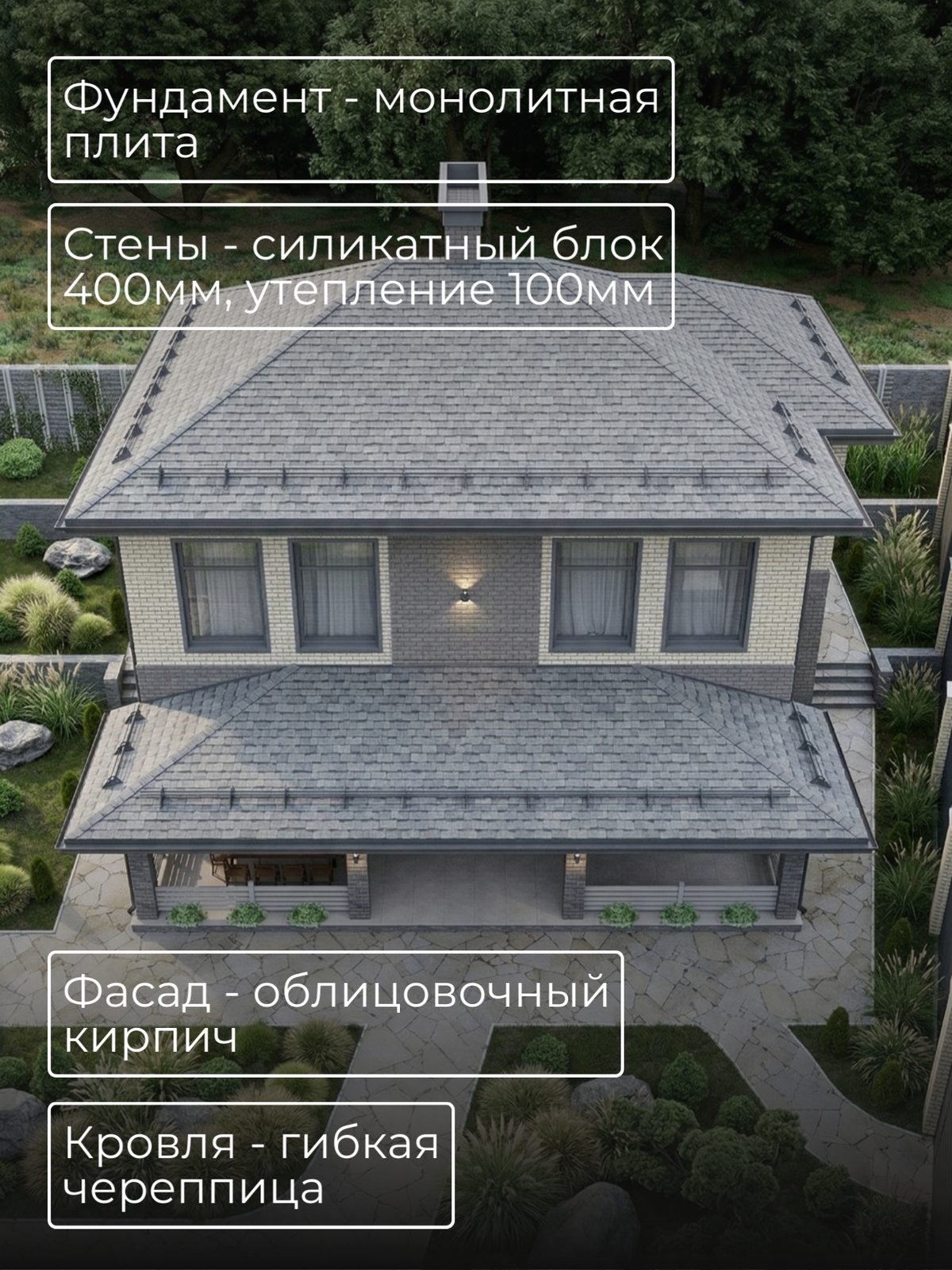 Проект дома 199 м2 / Кирпич / 2 этажа /  — фото 6