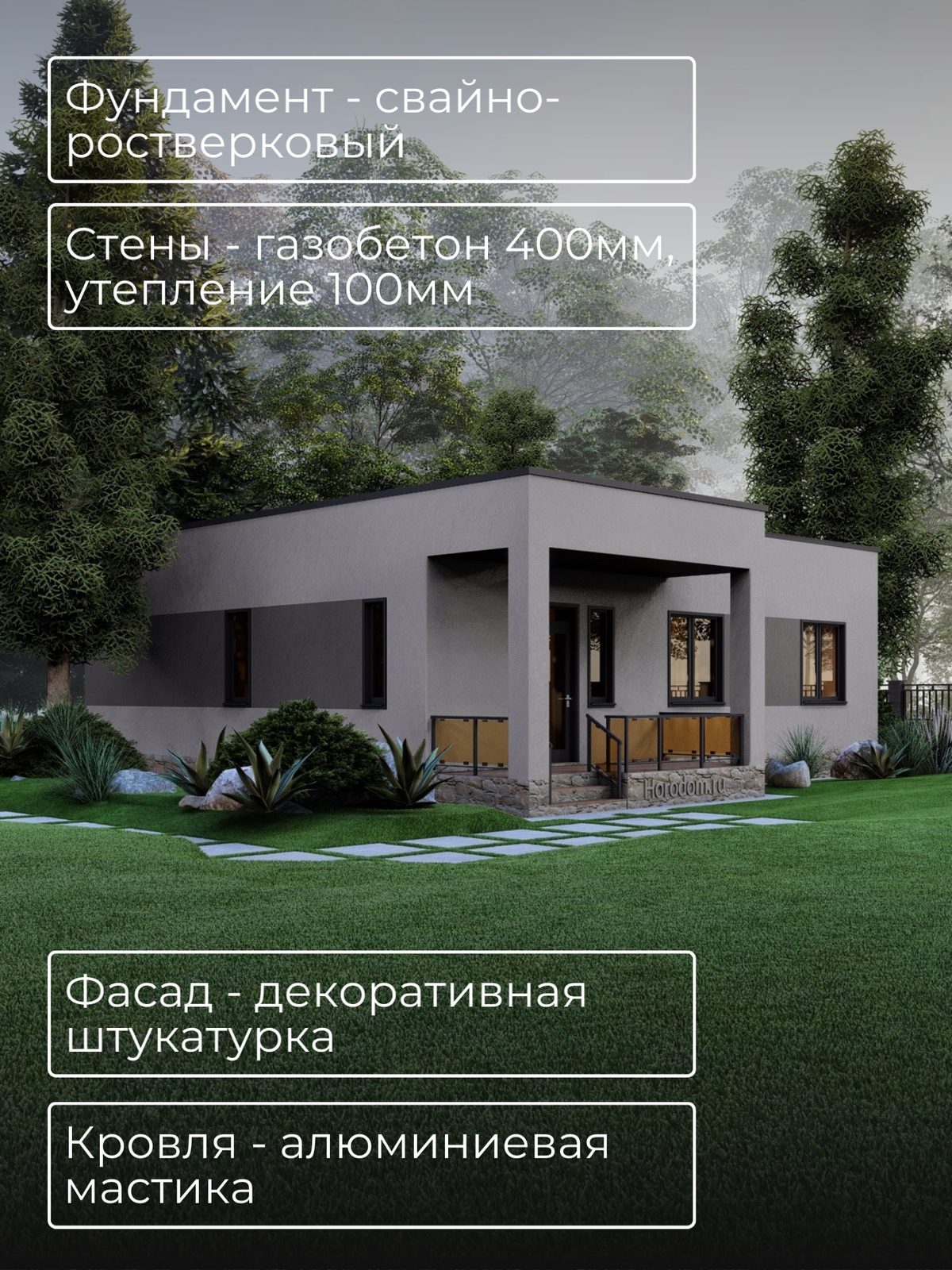 Проект дома 31,6 м2 / Газобетон / 1 этаж — фото 5