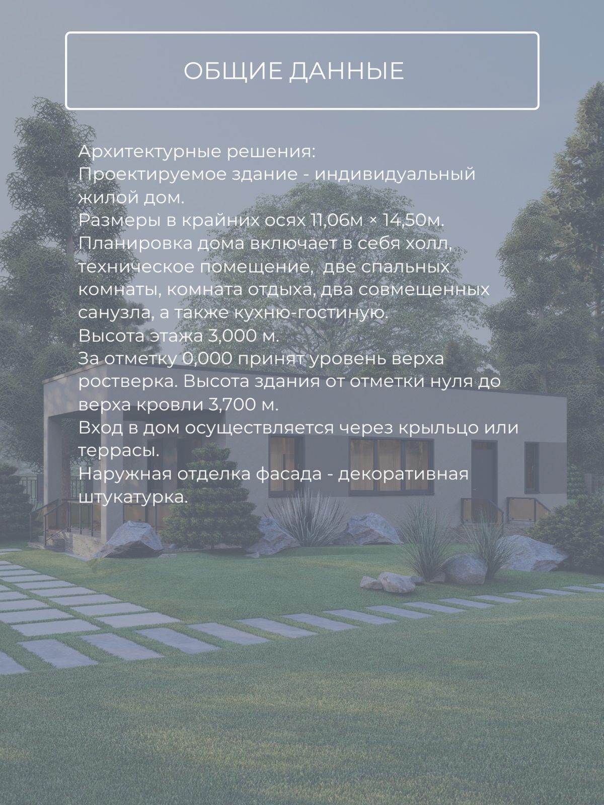 Проект дома 31,6 м2 / Газобетон / 1 этаж — фото 8