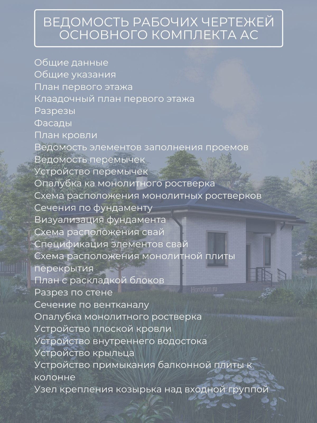 Проект дома 31,6 м2 / Газобетон / 1 этаж — фото 9