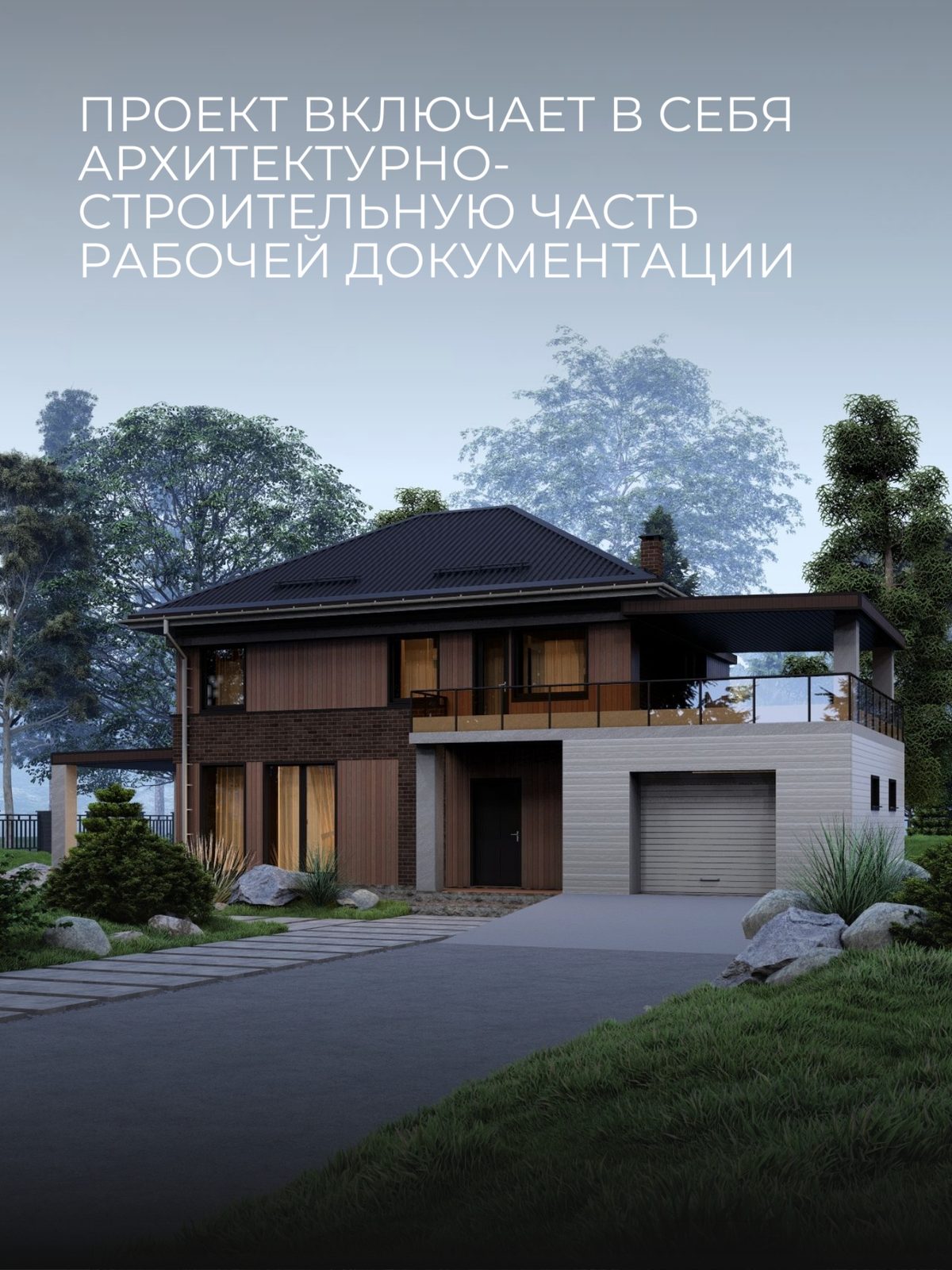 Проект дома 123 м2 / Газобетон / 2 этажа — фото 4