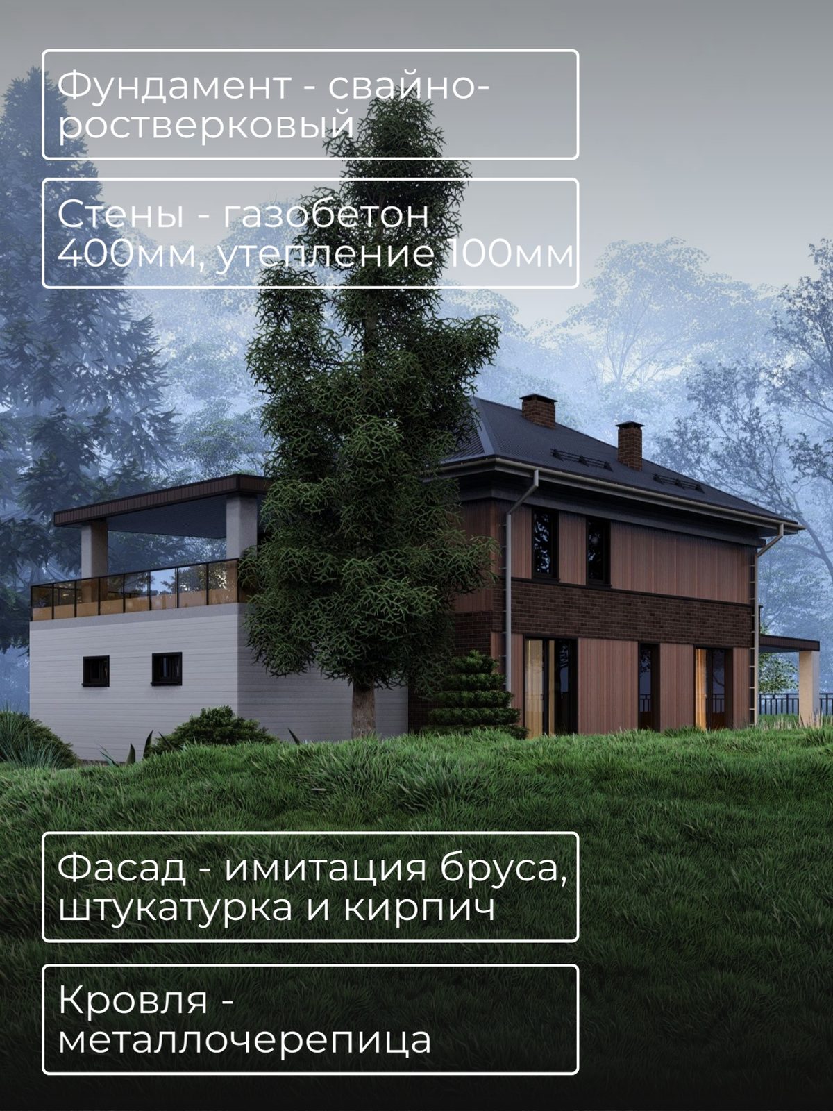 Проект дома 123 м2 / Газобетон / 2 этажа — фото 6