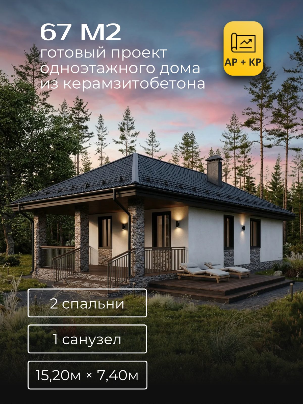 Проект дома 23,1 м2 / Каркас / 1 этаж / 14,65×6,60 м / HD115