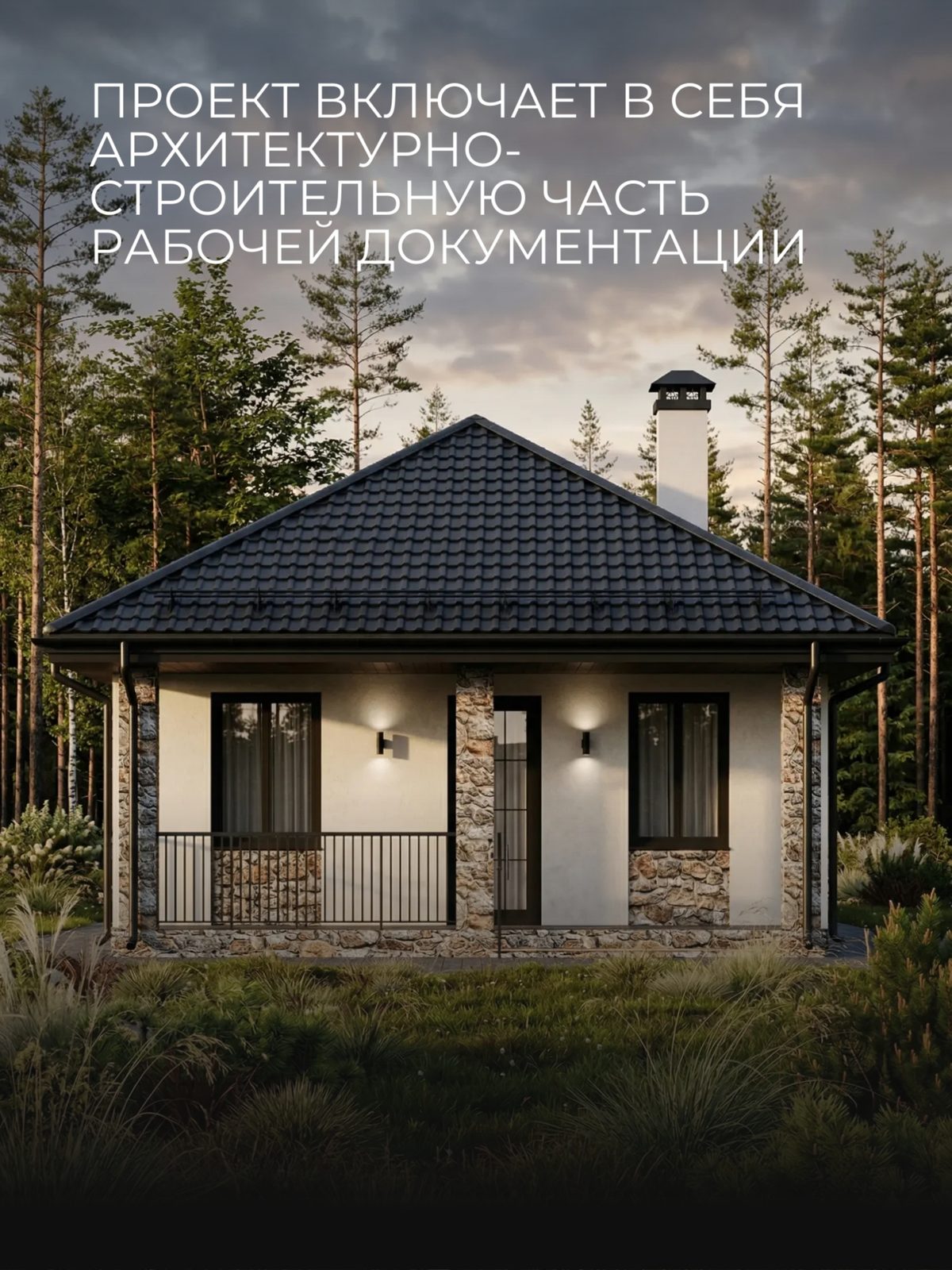 Проект дома 23,1 м2 / Каркас / 1 этаж /  — фото 3
