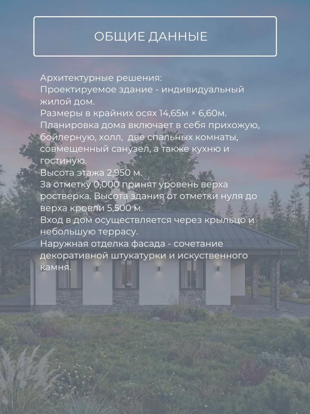 Проект дома 23,1 м2 / Каркас / 1 этаж /  — фото 8