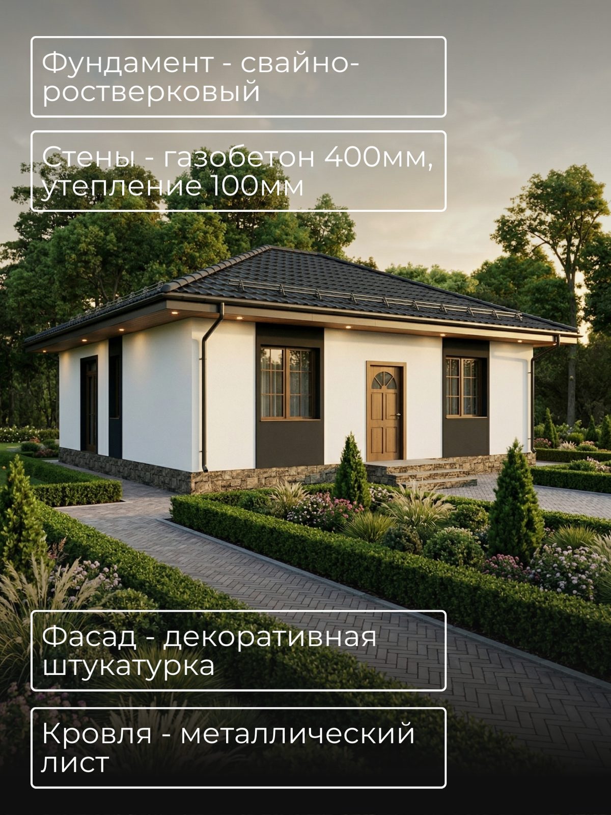 Проект дома 35,4 м2 / Газобетон / 1 этаж — фото 5