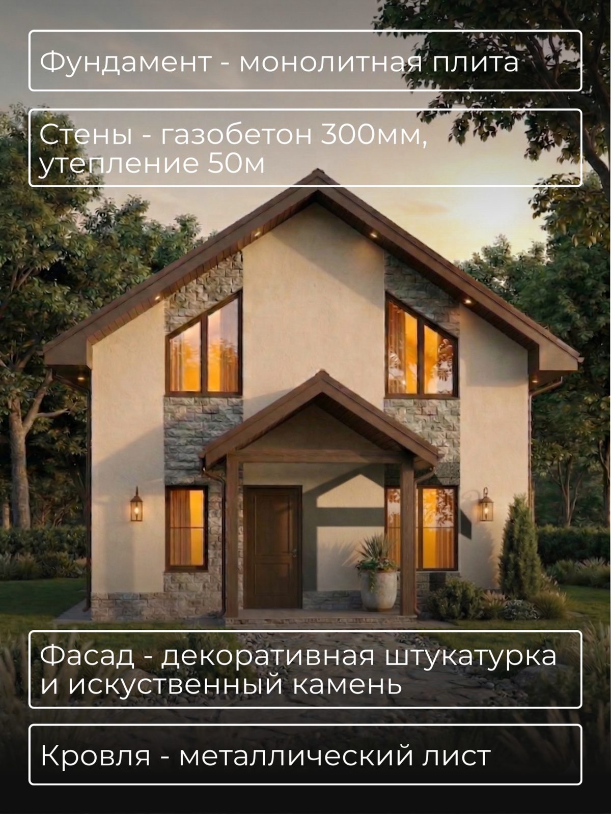 Проект дома 27,3 м2 / Газобетон / с манс — фото 6