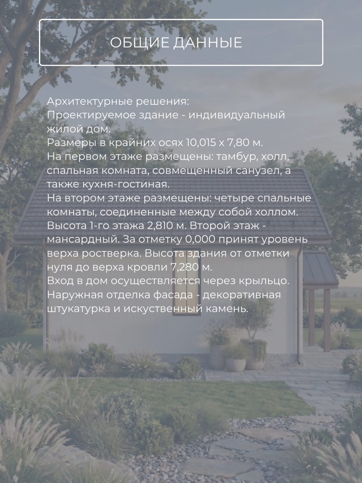 Проект дома 27,3 м2 / Газобетон / с манс — фото 9