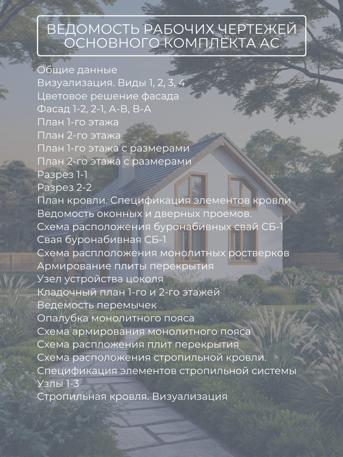 Проект дома 115 м2 / Кирпич / 2 этажа /  — фото 10