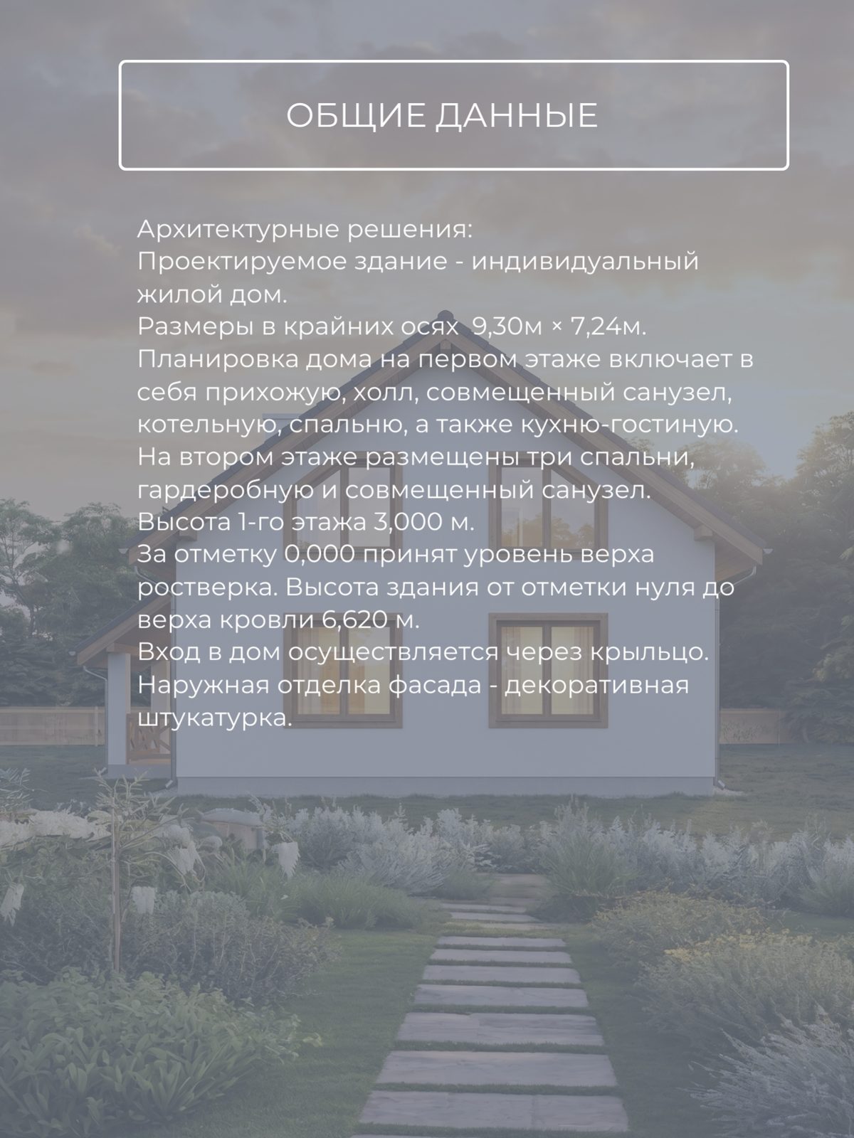 Проект дома 115 м2 / Кирпич / 2 этажа /  — фото 9