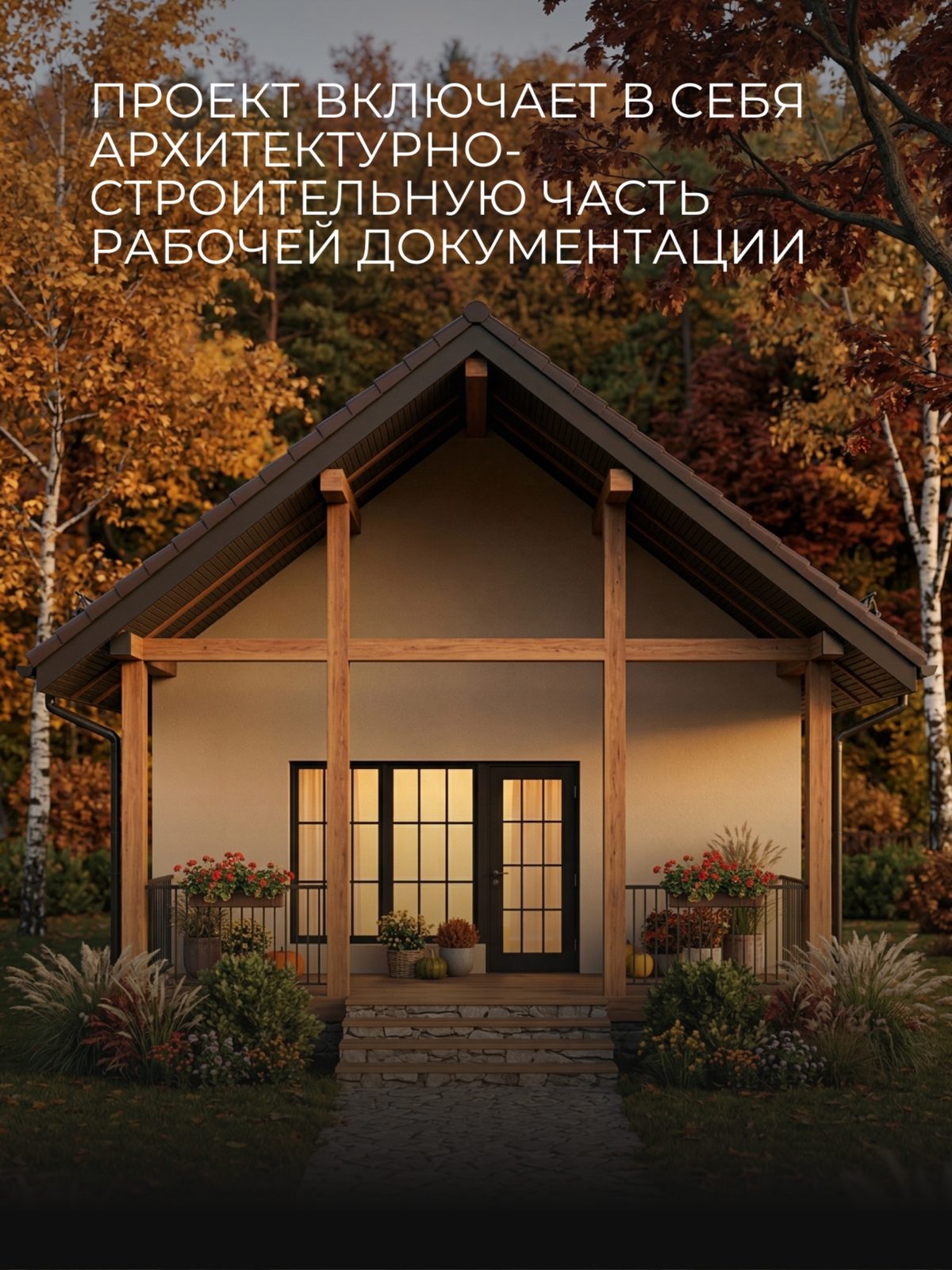 Проект дома 21,1 м2 / Газобетон / 1 этаж — фото 3