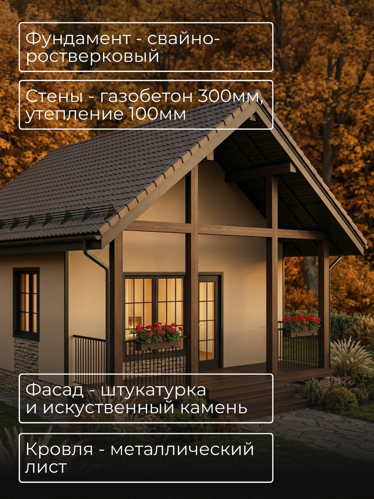 Проект дома 21,1 м2 / Газобетон / 1 этаж — фото 5