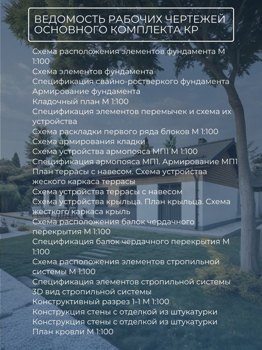 Проект дома 85 м2 / Газобетон / 1 этаж / — фото 10