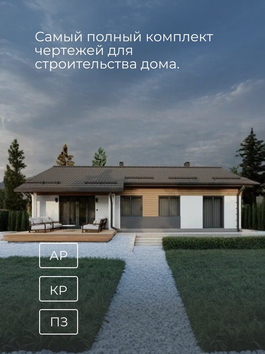 Проект дома 85 м2 / Газобетон / 1 этаж / — фото 3