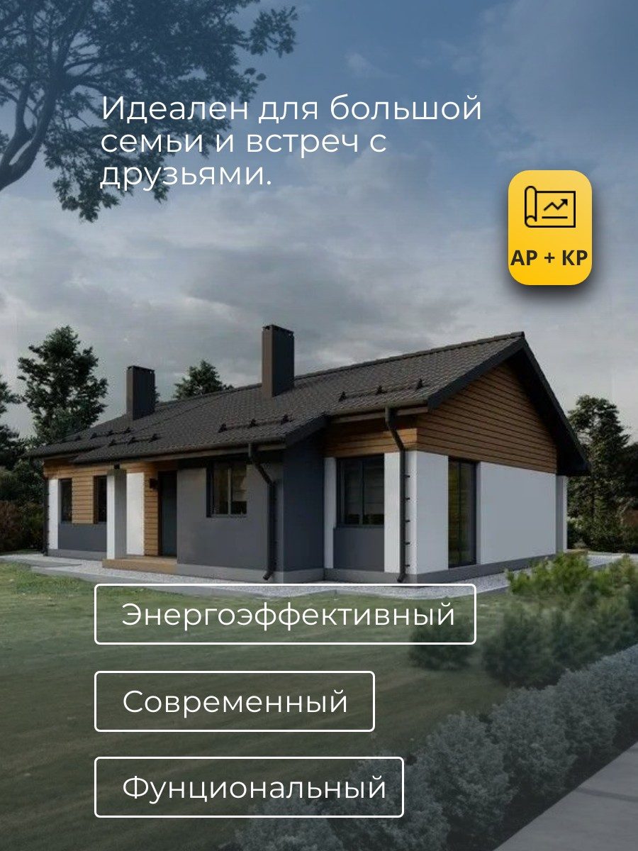 Проект дома 85 м2 / Газобетон / 1 этаж / — фото 5
