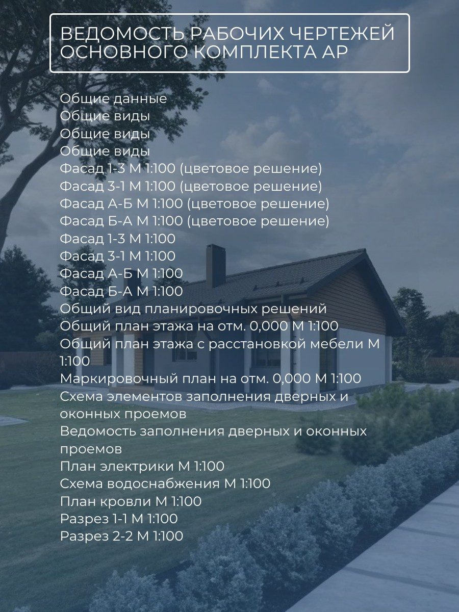 Проект дома 85 м2 / Газобетон / 1 этаж / — фото 9
