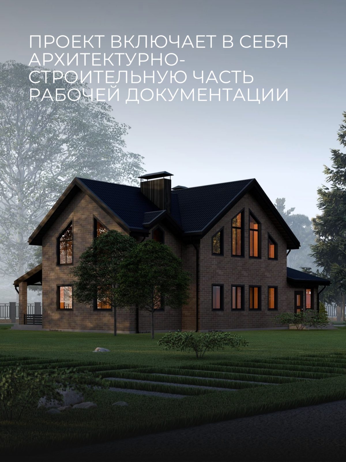 Проект дома 220 м2 / Газобетон / 2 этажа — фото 4