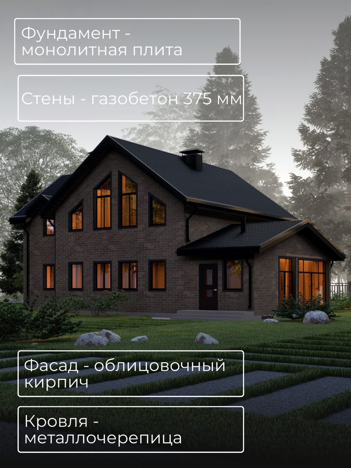 Проект дома 220 м2 / Газобетон / 2 этажа — фото 6
