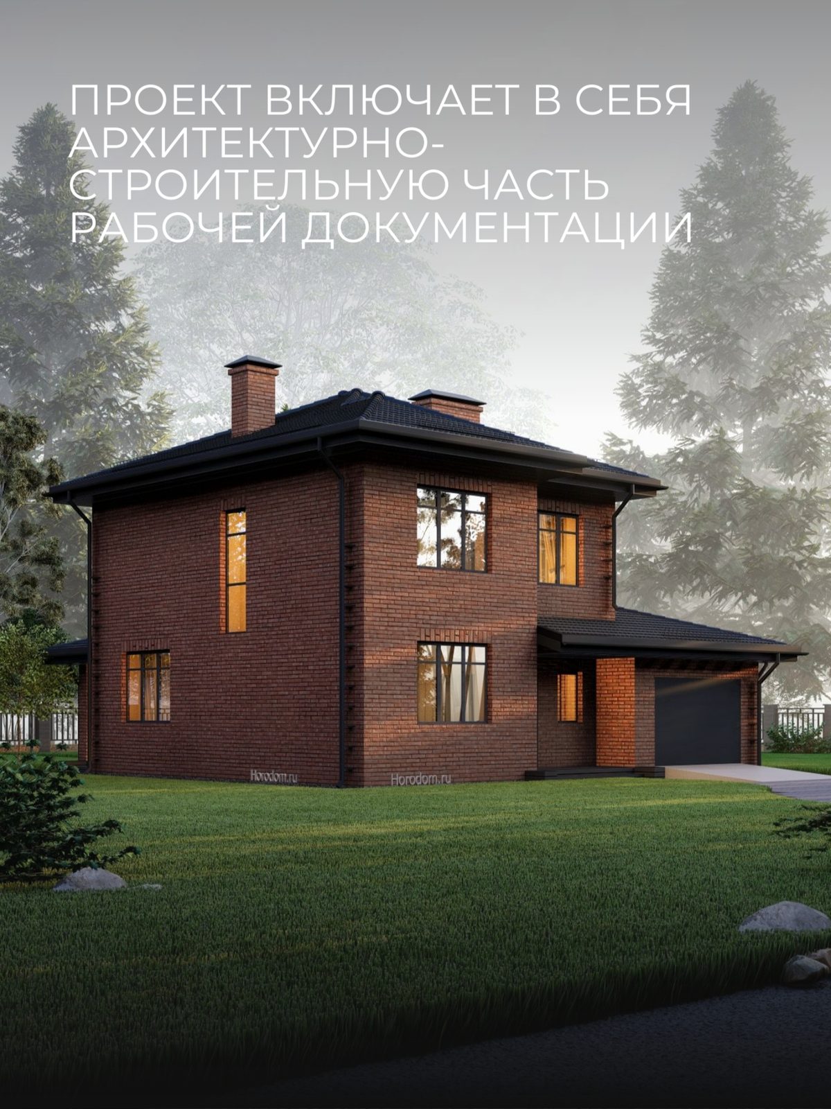 Проект дома 177 м2 / Газобетон / 2 этажа — фото 4
