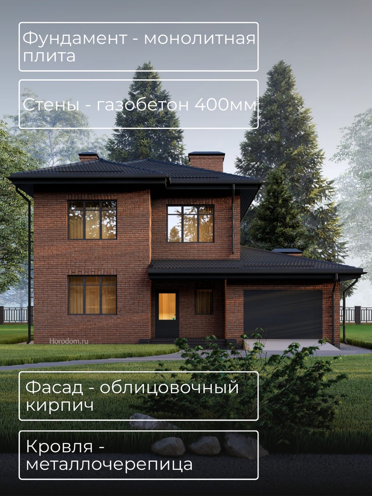 Проект дома 177 м2 / Газобетон / 2 этажа — фото 6