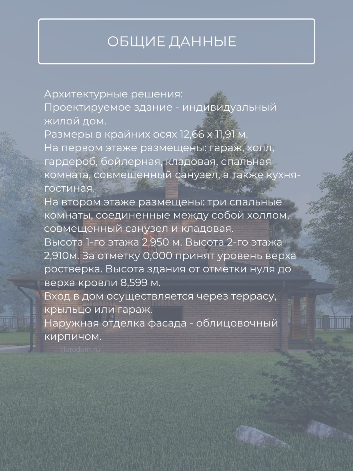 Проект дома 177 м2 / Газобетон / 2 этажа — фото 9