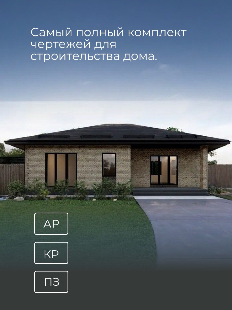 Проект дома 88 м2 / Газобетон / 1 этаж / — фото 3