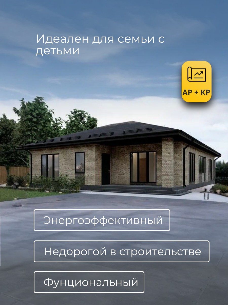 Проект дома 88 м2 / Газобетон / 1 этаж / — фото 5