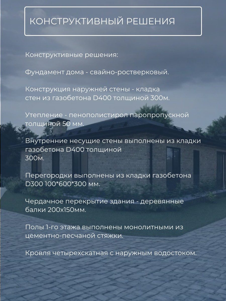 Проект дома 88 м2 / Газобетон / 1 этаж / — фото 7