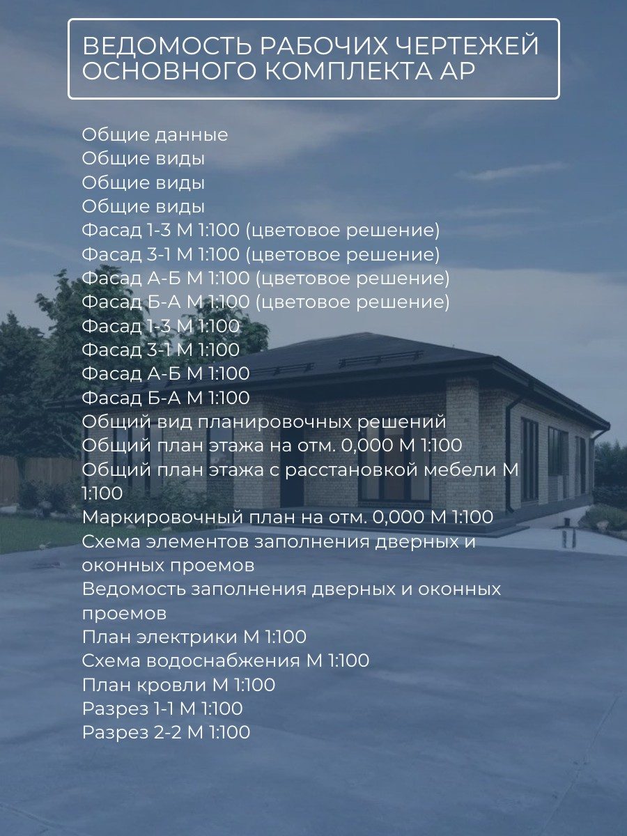 Проект дома 88 м2 / Газобетон / 1 этаж / — фото 8