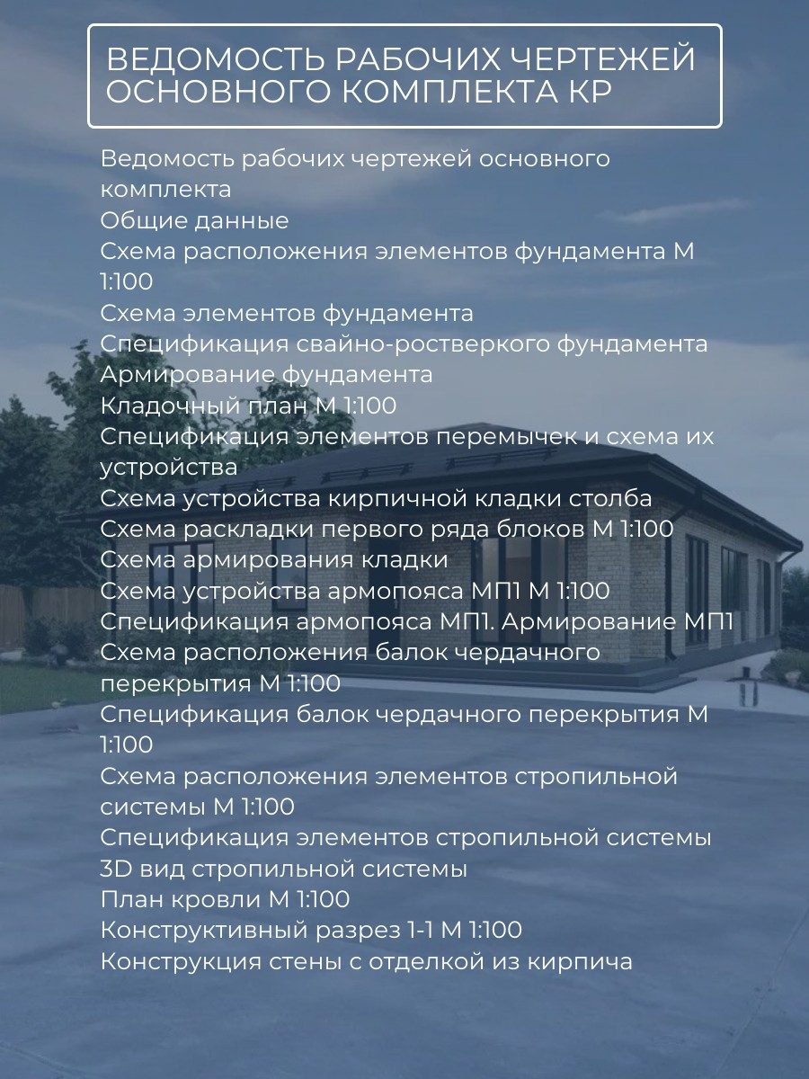 Проект дома 88 м2 / Газобетон / 1 этаж / — фото 9