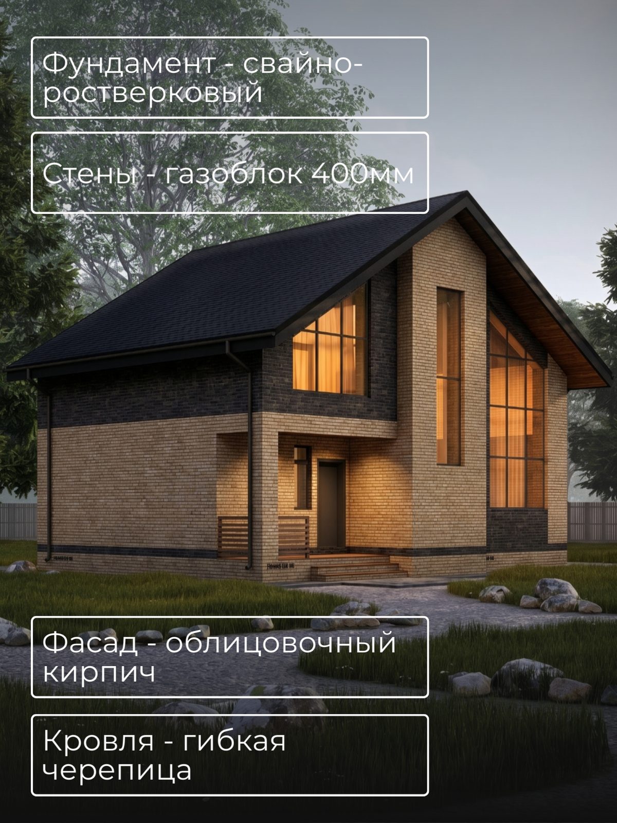 Проект дома 151 м2 / Газобетон / 2 этажа — фото 6