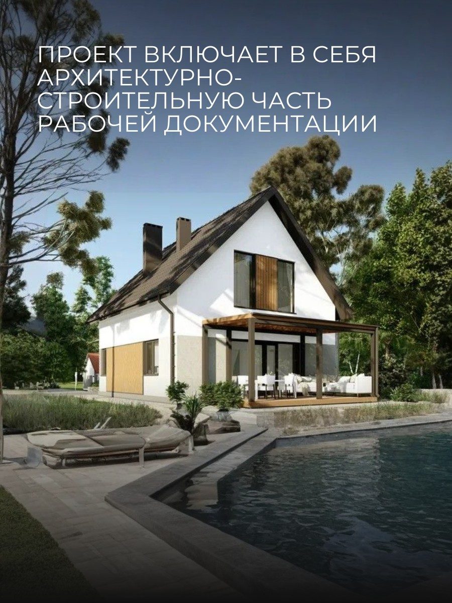 Проект дома 103 м2 / Каркасник / 2 этажа — фото 4