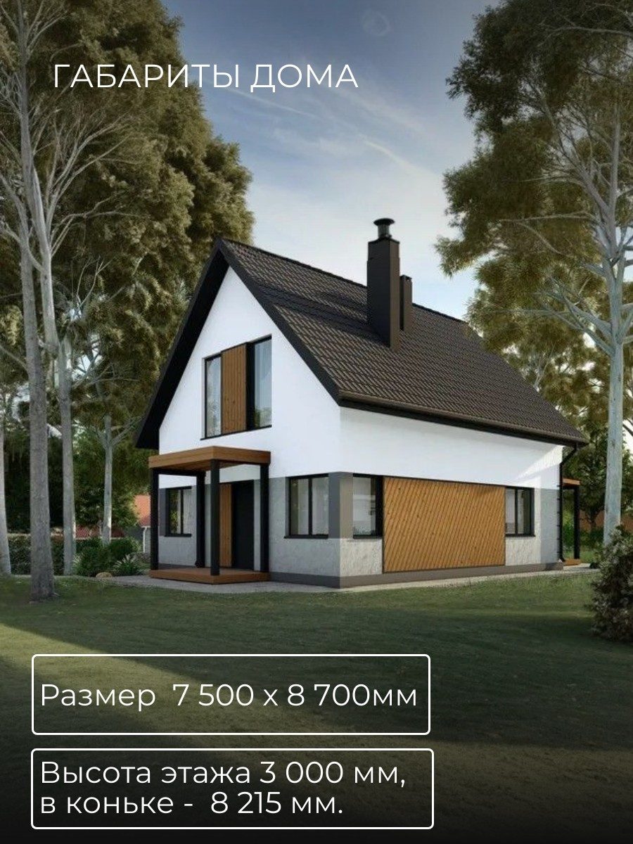 Проект дома 103 м2 / Каркасник / 2 этажа — фото 5