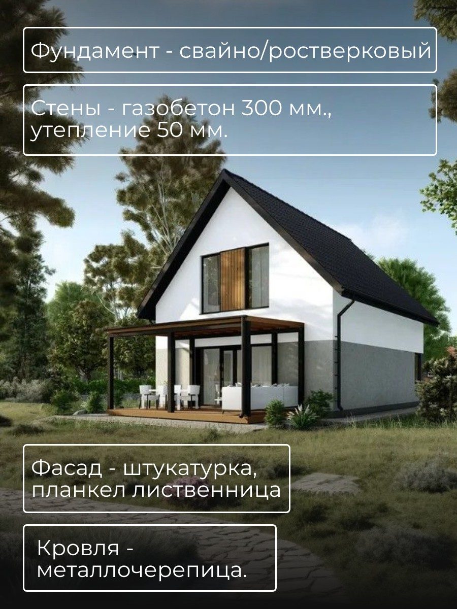 Проект дома 103 м2 / Каркасник / 2 этажа — фото 6