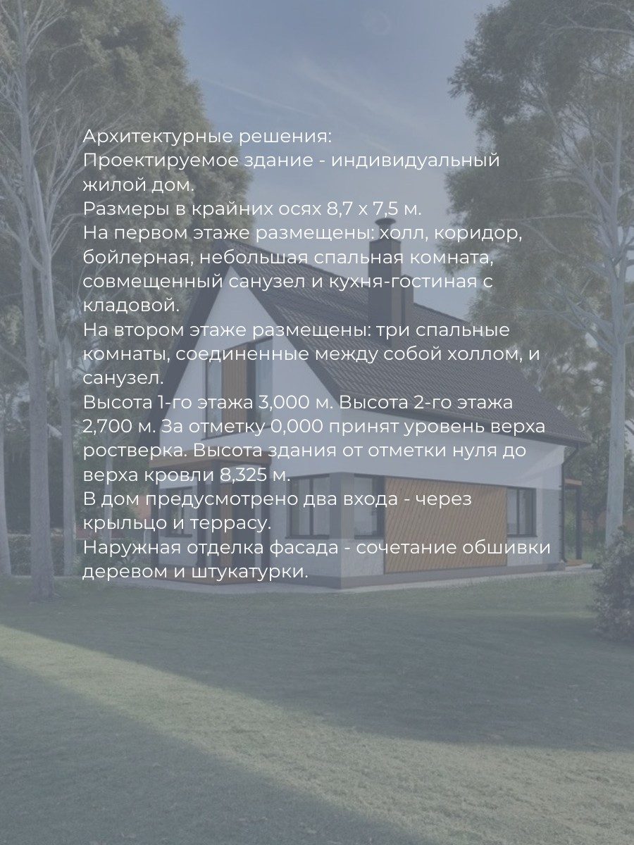 Проект дома 103 м2 / Каркасник / 2 этажа — фото 9