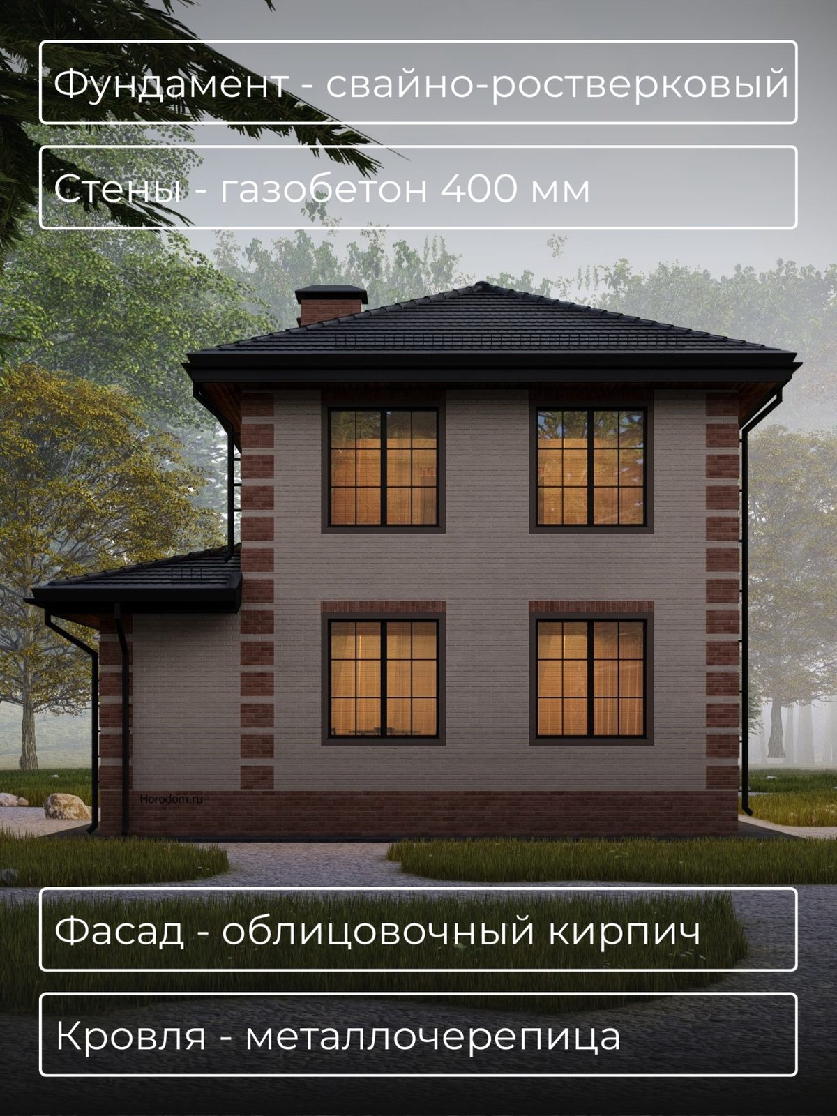 Проект дома 135 м2 / Газобетон / 2 этажа — фото 6
