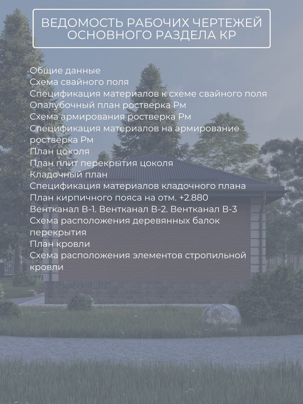 Проект дома 74 м2 / Газобетон / 1 этаж / — фото 10