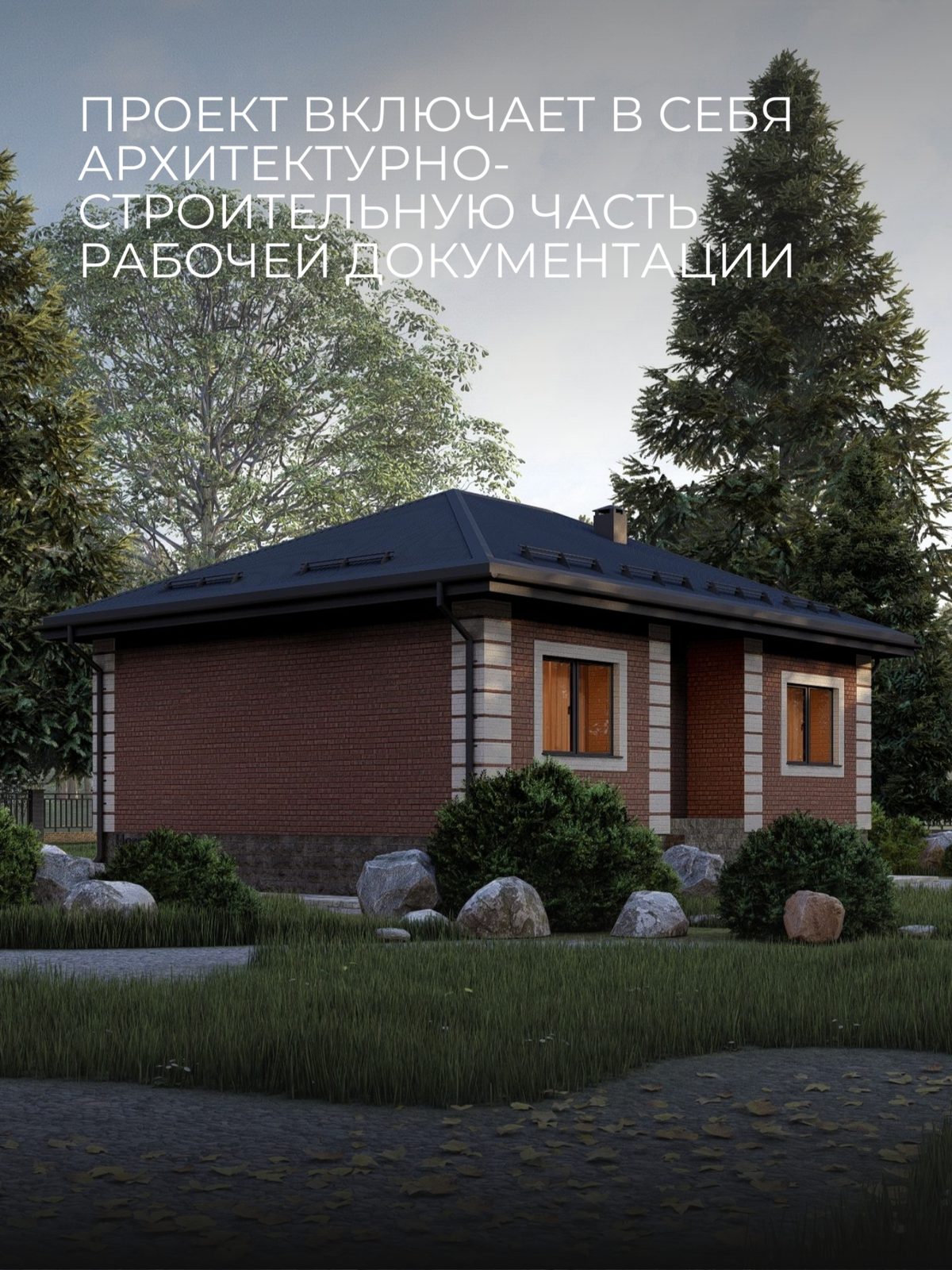 Проект дома 74 м2 / Газобетон / 1 этаж / — фото 3