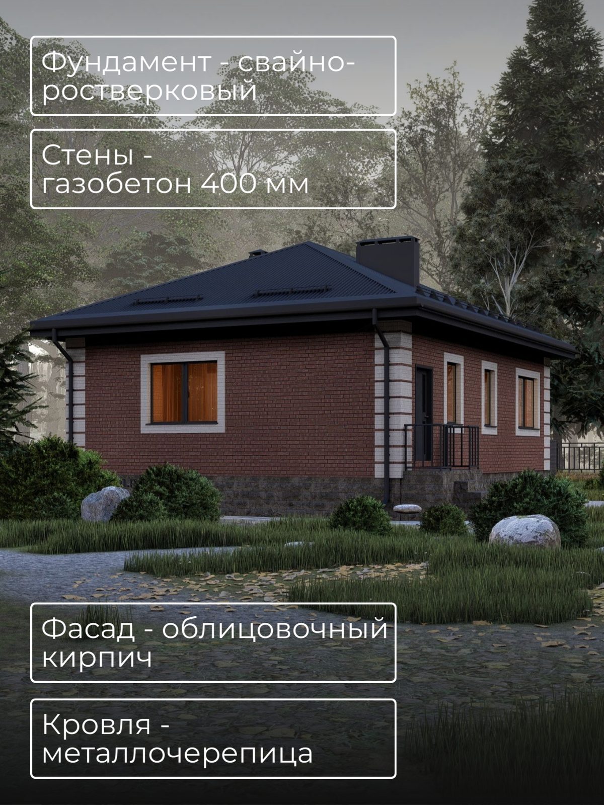 Проект дома 74 м2 / Газобетон / 1 этаж / — фото 5