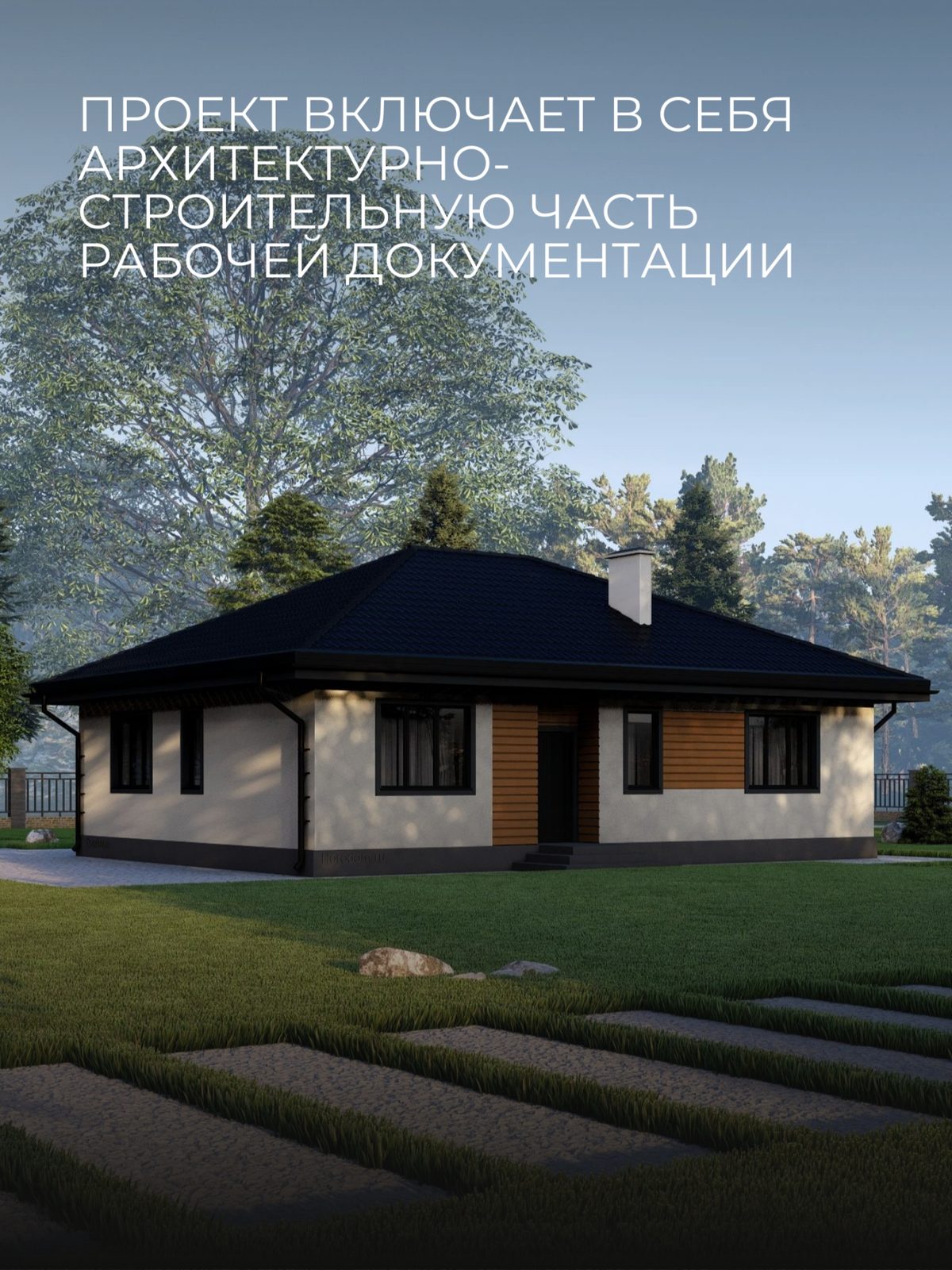 Проект дома 74 м2 / Газобетон / 1 этаж / — фото 3