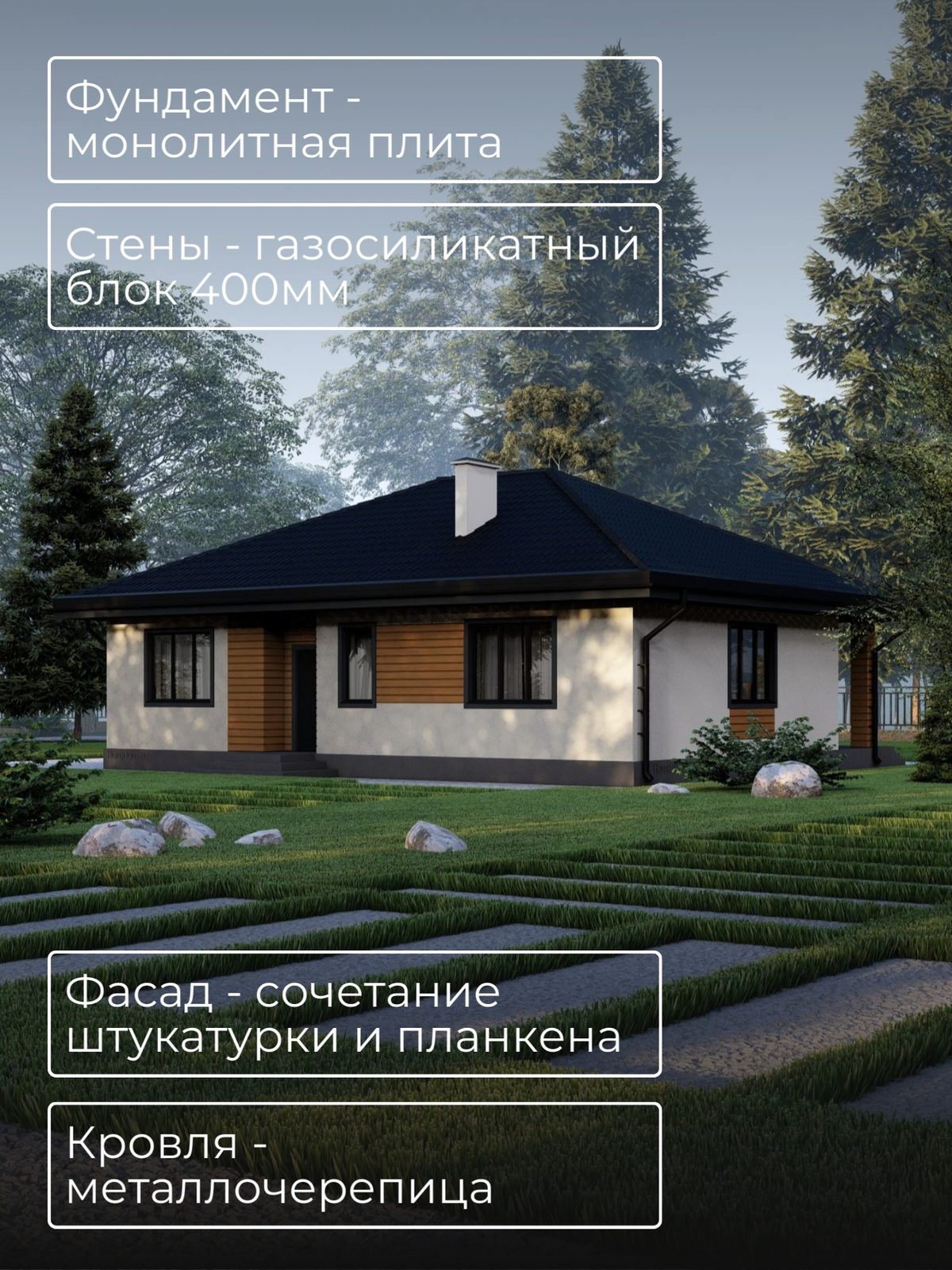 Проект дома 74 м2 / Газобетон / 1 этаж / — фото 5
