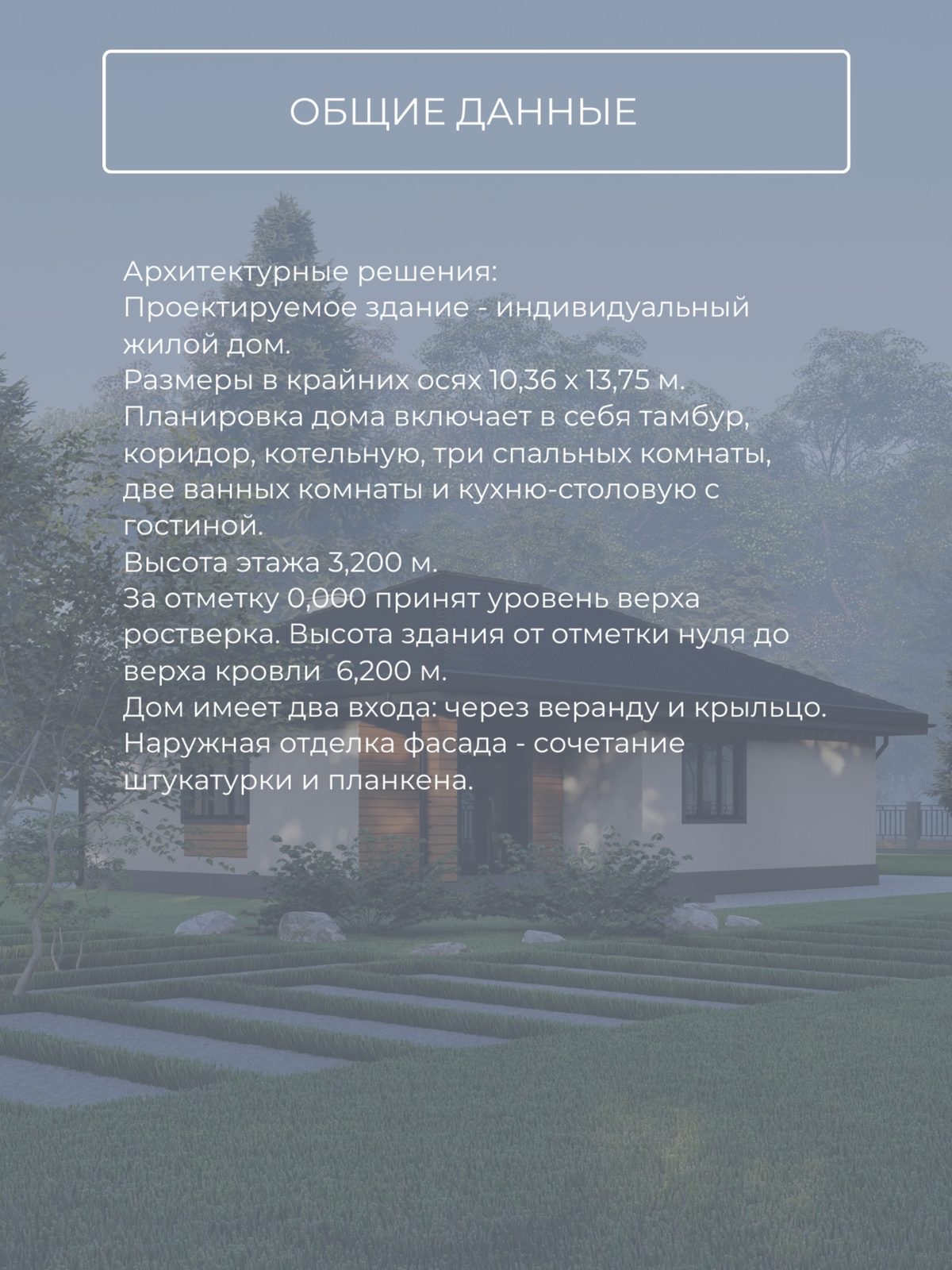 Проект дома 74 м2 / Газобетон / 1 этаж / — фото 8