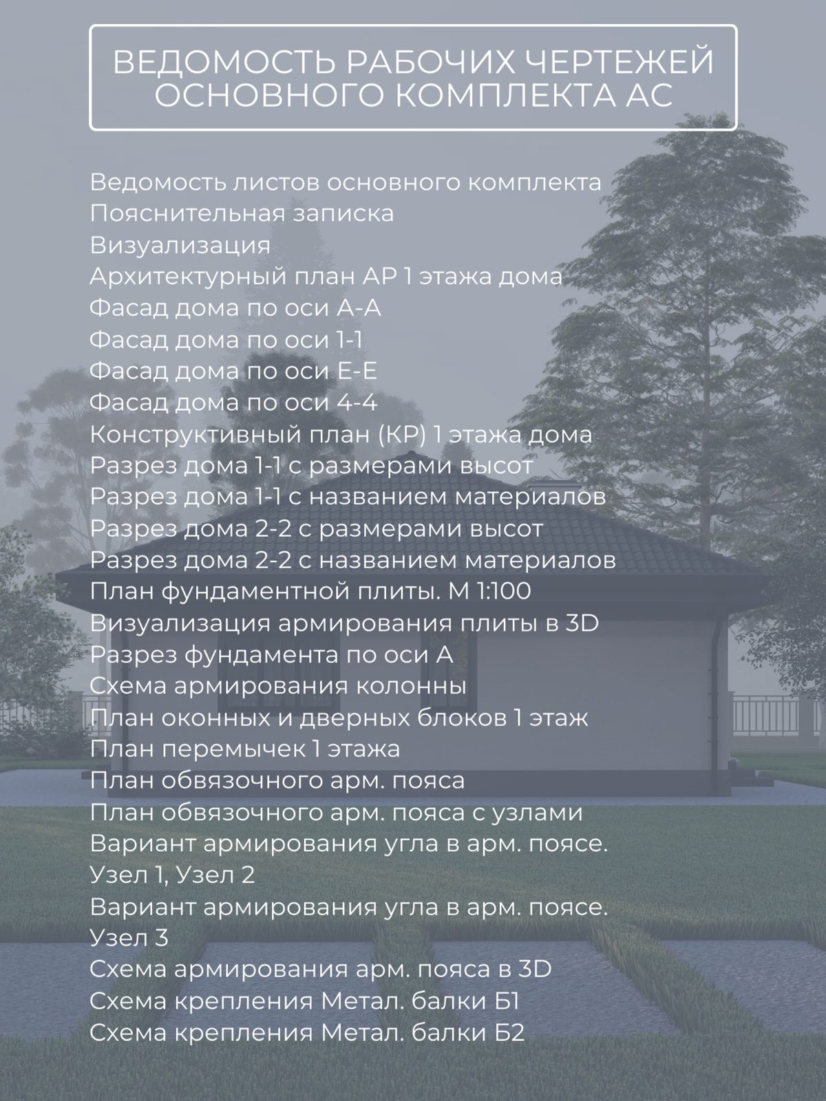 Проект дома 74 м2 / Газобетон / 1 этаж / — фото 9