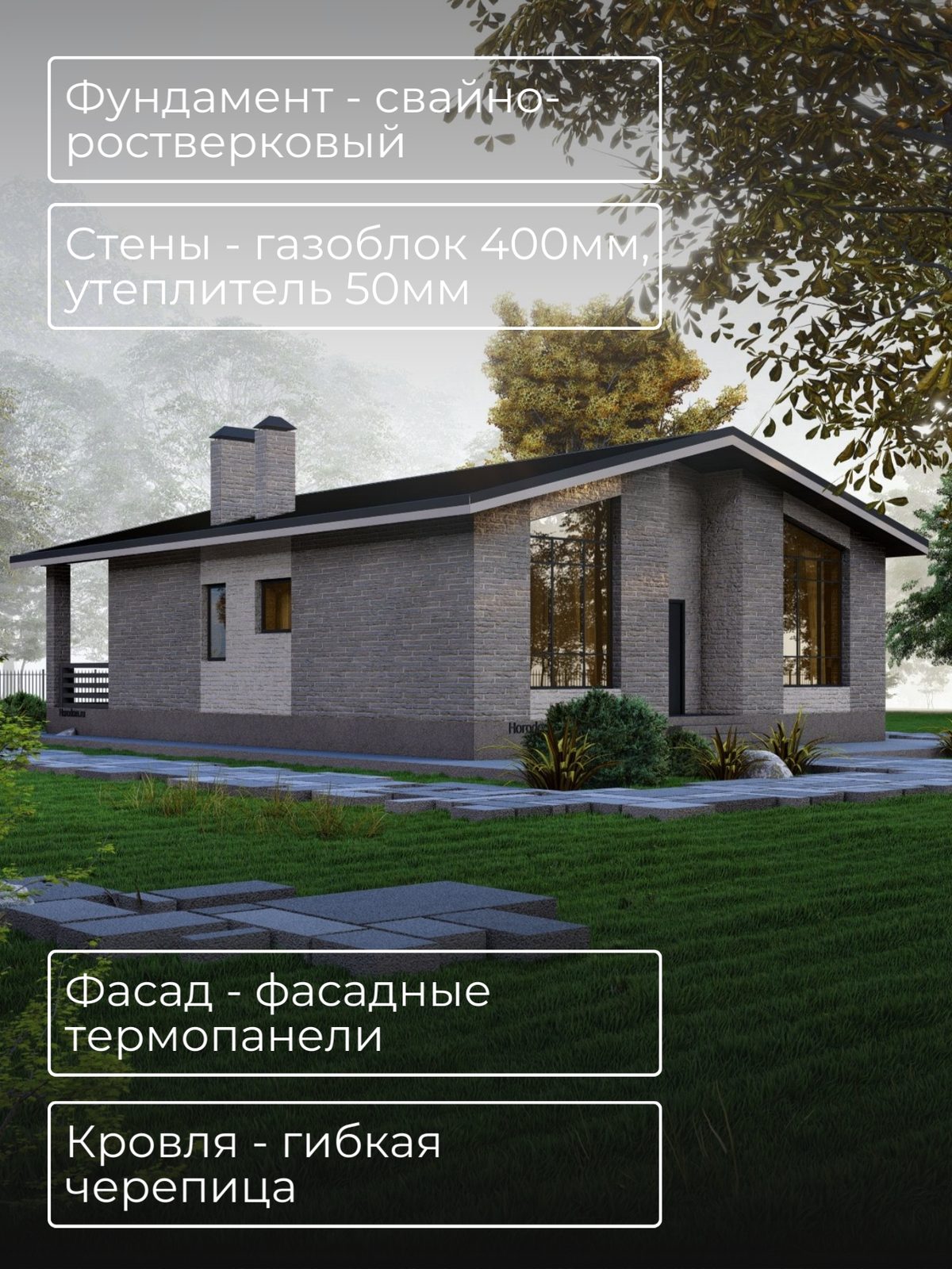 Проект дома 112 м2 / Газобетон / 1 этаж  — фото 5