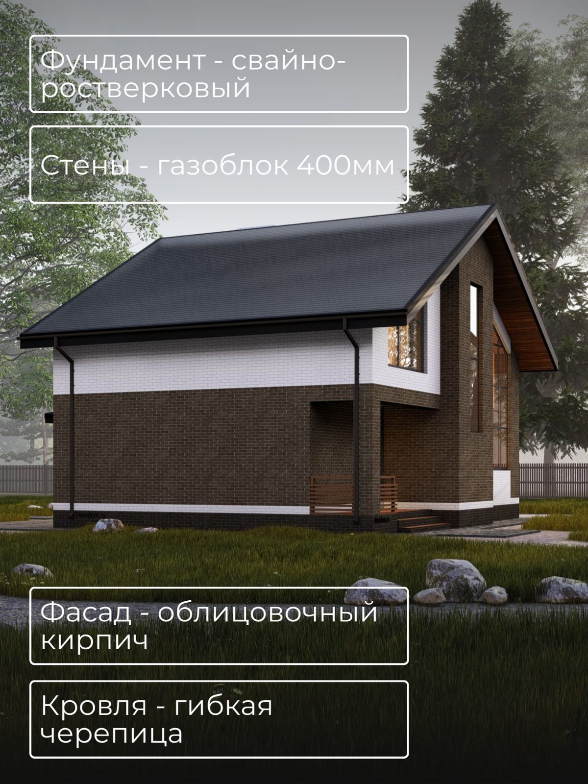 Проект дома 180 м2 / Газобетон / 2 этажа — фото 6