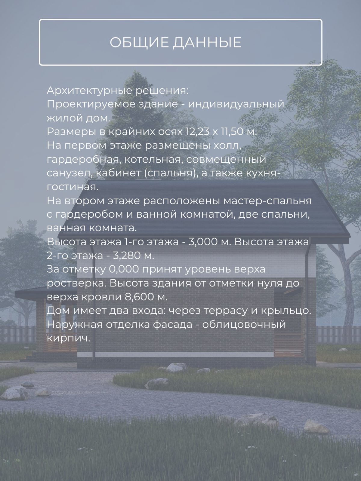 Проект дома 180 м2 / Газобетон / 2 этажа — фото 9