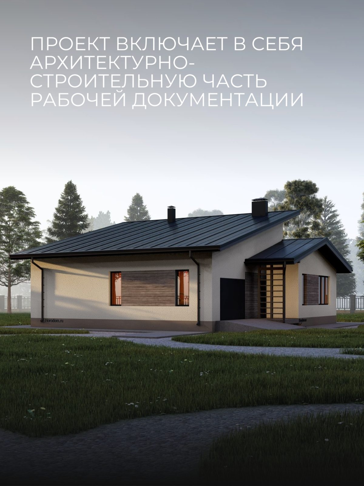 Проект дома 194 м2 / Газобетон / 2 этажа — фото 4
