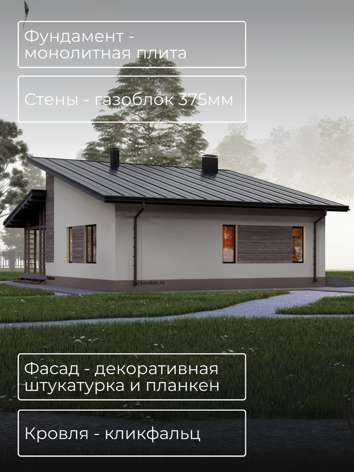 Проект дома 194 м2 / Газобетон / 2 этажа — фото 6